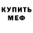 Метадон кристалл ACETHETIC
