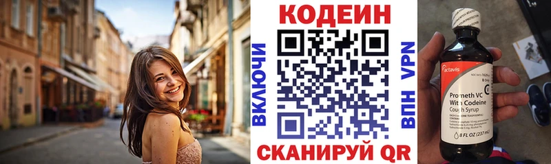 Кодеиновый сироп Lean напиток Lean (лин)  где продают наркотики  Нерчинск 