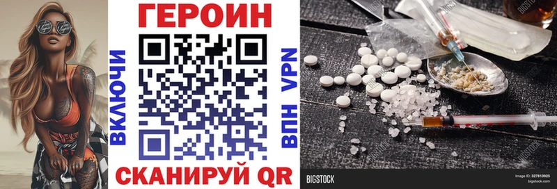 Героин Афган купить наркоту Нерчинск
