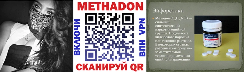 МЕТАДОН белоснежный дарнет шоп Нерчинск