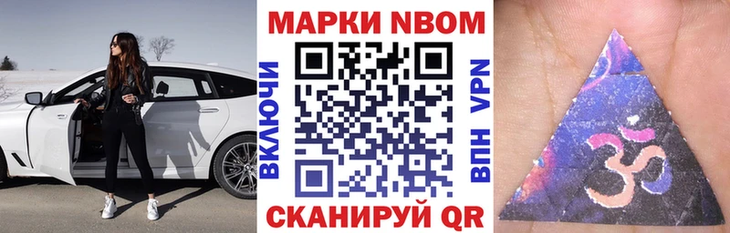Марки 25I-NBOMe 1,5мг  Нерчинск 